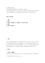 인간행동과사회환경 ) 인간 발달단계의 영향을 미치는 사회환경 및 극복방안 - 인간의 발달단계(태아기-노년기) 중 자신이 선호하는 단계를 선택하여, 해당단계에 가장 많은 영향을 미치는 사회환경을 나열하고 긍정적-2