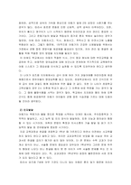 인간행동과사회환경 ) 인간 발달단계의 영향을 미치는 사회환경 및 극복방안 - 인간의 발달단계(태아기-노년기) 중 자신이 선호하는 단계를 선택하여, 해당단계에 가장 많은 영향을 미치는 사회환경을 나열하고 긍정적-3