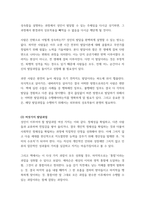 인간행동과사회환경 ) 조지 베일런트의 행복의 조건 책을읽고 독후감 작성-4
