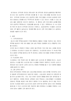 인적자원관리 ) 당신은 수산업계 회사의 인적자원관리자다 수산물 신선도에 대하여 고객 불만이 늘고 있는 상황에서 현재의 교육 시스템은 고참 사원이 신입사원을 직무현장에서 가르쳐주는 방식일때 교육프로그램을 재설계하시오-3