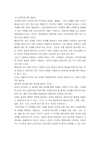 인적자원관리 ) 당신은 수산업계 회사의 인적자원관리자다 수산물 신선도에 대하여 고객 불만이 늘고 있는 상황에서 현재의 교육 시스템은 고참 사원이 신입사원을 직무현장에서 가르쳐주는 방식일때 교육프로그램을 재설계하시오-4