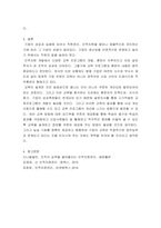 인적자원관리 ) 당신은 수산업계 회사의 인적자원관리자다 수산물 신선도에 대하여 고객 불만이 늘고 있는 상황에서 현재의 교육 시스템은 고참 사원이 신입사원을 직무현장에서 가르쳐주는 방식일때 교육프로그램을 재설계하시오-5