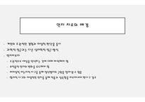 인지치료 ) 인지 치료에 대하여-3