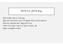 인지치료 ) 인지 치료에 대하여-5