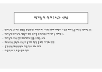 인지치료 ) 인지 치료에 대하여-6
