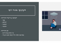 인지치료 ) 인지 치료에 대하여-7