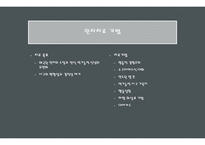 인지치료 ) 인지 치료에 대하여-8