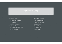 인지치료 ) 인지 치료에 대하여-9
