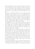 인터넷과정보사회 ) 보고서를 요약하고 자신의 생활 및 업무에서 메타버스를 활용하여 변화시킬 수 있는 방법에 대하여 작성하시오-4