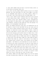 인터넷과정보사회 ) 보고서를 요약하고 자신의 생활 및 업무에서 메타버스를 활용하여 변화시킬 수 있는 방법에 대하여 작성하시오-6