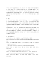 인터넷과정보사회 ) 보고서를 요약하고 자신의 생활 및 업무에서 메타버스를 활용하여 변화시킬 수 있는 방법에 대하여 작성하시오-8