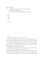 자원식물학 ) 1 식물유전자원 2차 대사산물의 중요성과 이용전망을 설명하시오 2 유채의 성분개량 성과를 설명하시오 3 자원식물의 지표성분과 유효성분, 약효성분을 비교 설명하시오-2