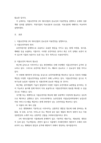 자원식물학 ) 1 식물유전자원 2차 대사산물의 중요성과 이용전망을 설명하시오 2 유채의 성분개량 성과를 설명하시오 3 자원식물의 지표성분과 유효성분, 약효성분을 비교 설명하시오-3
