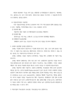 자원식물학 ) 1 식물유전자원 2차 대사산물의 중요성과 이용전망을 설명하시오 2 유채의 성분개량 성과를 설명하시오 3 자원식물의 지표성분과 유효성분, 약효성분을 비교 설명하시오-4