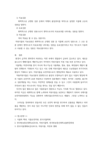 자원식물학 ) 1 식물유전자원 2차 대사산물의 중요성과 이용전망을 설명하시오 2 유채의 성분개량 성과를 설명하시오 3 자원식물의 지표성분과 유효성분, 약효성분을 비교 설명하시오-5
