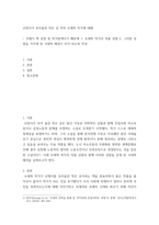 작가탐색 ) 난장이가 쏘아올린 작은 공 저자 조세희 작가에 대해 - 책 선정 및 작가탐색이기 때문에 1 조세희 작가의 작품 성향 2 그러한 성향을 가지게 된 시대적 배경이 주가 되도록 작성-2