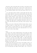 작가탐색 ) 난장이가 쏘아올린 작은 공 저자 조세희 작가에 대해 - 책 선정 및 작가탐색이기 때문에 1 조세희 작가의 작품 성향 2 그러한 성향을 가지게 된 시대적 배경이 주가 되도록 작성-4
