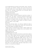 재무관리 ) 기업의 재무 상태 및 경영성과에 대한 전반적인 검토 의견-3