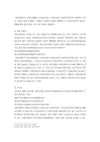 재무관리 ) 기업의 재무 상태 및 경영성과에 대한 전반적인 검토 의견-4