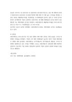 재무관리 ) 기업의 재무 상태 및 경영성과에 대한 전반적인 검토 의견-5