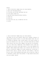 재무관리 ) 기업이 자기가본가치의 극대화를 목표로 삼는 이유를 설명하시오 CML(자본시장선)과 SML(증권시장선)을 비교하시오 공통점 비교  차이점 비교  주식의 위치가 선위, 선상, 선 아래에 따른 의미 비교-2