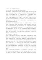 재무관리 ) 기업이 자기가본가치의 극대화를 목표로 삼는 이유를 설명하시오 CML(자본시장선)과 SML(증권시장선)을 비교하시오 공통점 비교  차이점 비교  주식의 위치가 선위, 선상, 선 아래에 따른 의미 비교-3