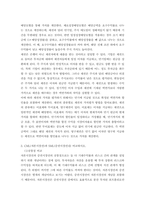 재무관리 ) 기업이 자기가본가치의 극대화를 목표로 삼는 이유를 설명하시오 CML(자본시장선)과 SML(증권시장선)을 비교하시오 공통점 비교  차이점 비교  주식의 위치가 선위, 선상, 선 아래에 따른 의미 비교-4