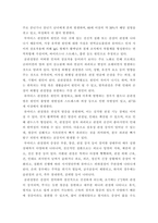 재활간호학 ) 류마티스 관절염과 골관절염의 차이를 원인, 관절의 특징적 병태생리적 변화, 임상증상, 치료의 4가지 측면에서 상세히 기술 관절염 환자의 재활간호 시 중점을 두어야 하는 내용이 무엇인지에 관한 자신의 견해-3
