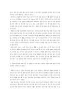 재활간호학 ) 류마티스 관절염과 골관절염의 차이를 원인, 관절의 특징적 병태생리적 변화, 임상증상, 치료의 4가지 측면에서 상세히 기술 관절염 환자의 재활간호 시 중점을 두어야 하는 내용이 무엇인지에 관한 자신의 견해-4