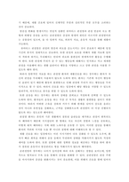 재활간호학 ) 류마티스 관절염과 골관절염의 차이를 원인, 관절의 특징적 병태생리적 변화, 임상증상, 치료의 4가지 측면에서 상세히 기술 관절염 환자의 재활간호 시 중점을 두어야 하는 내용이 무엇인지에 관한 자신의 견해-5