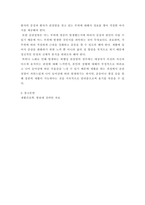 재활간호학 ) 류마티스 관절염과 골관절염의 차이를 원인, 관절의 특징적 병태생리적 변화, 임상증상, 치료의 4가지 측면에서 상세히 기술 관절염 환자의 재활간호 시 중점을 두어야 하는 내용이 무엇인지에 관한 자신의 견해-6