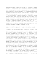 재활간호학 ) 연하장애는 인후두의 기계적인 협착 또는 입술, 혀 구개, 인후두에 관계하는 운동성 뇌신경핵 장애에 의해 삼키기가 곤란하게 되는 것이다 1) 연하과정을 3단계로 구분하여 각 단계를 상세히 설명하시오-3