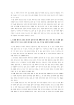 재활간호학 ) 연하장애는 인후두의 기계적인 협착 또는 입술, 혀 구개, 인후두에 관계하는 운동성 뇌신경핵 장애에 의해 삼키기가 곤란하게 되는 것이다 1) 연하과정을 3단계로 구분하여 각 단계를 상세히 설명하시오-4