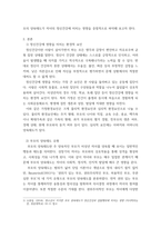 정신건강론 ) 정신건강에 영향을 미치는 환경적 요인 중 부모의 양육태도와 자녀 정신건강과의 관련성을 기술하세요-3