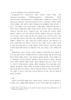 정신건강론 ) 정신건강에 영향을 미치는 환경적 요인 중 부모의 양육태도와 자녀 정신건강과의 관련성을 기술하세요-5