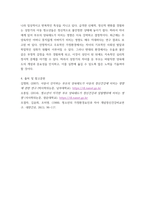 정신건강론 ) 정신건강에 영향을 미치는 환경적 요인 중 부모의 양육태도와 자녀 정신건강과의 관련성을 기술하세요-6