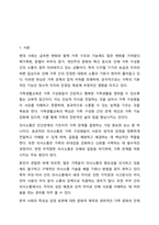 가족생활교육 프로그램을 주제를 정하고 4회기 프로그램을 구성하여 제출하세요.-2