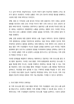 가족생활교육 프로그램을 주제를 정하고 4회기 프로그램을 구성하여 제출하세요.-4