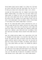 가족생활교육 프로그램을 주제를 정하고 4회기 프로그램을 구성하여 제출하세요.-5
