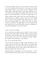 가족생활교육 프로그램을 주제를 정하고 4회기 프로그램을 구성하여 제출하세요.-6
