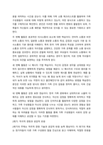 가족생활교육 프로그램을 주제를 정하고 4회기 프로그램을 구성하여 제출하세요.-7