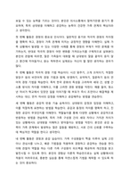 가족생활교육 프로그램을 주제를 정하고 4회기 프로그램을 구성하여 제출하세요.-8