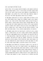 가족생활교육 프로그램을 주제를 정하고 4회기 프로그램을 구성하여 제출하세요.-9