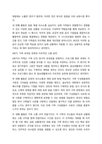 가족생활교육 프로그램을 주제를 정하고 4회기 프로그램을 구성하여 제출하세요.-10