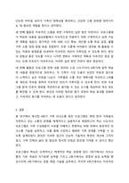 가족생활교육 프로그램을 주제를 정하고 4회기 프로그램을 구성하여 제출하세요.-11