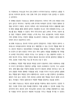 자신이 생각하는 건강한 가정이란 어떠한 것인지, 그 구성요소 중에서 중요도를 비교해보고, 건강가정을 유지하는데 방해되는 요인들에 대해 서술해보세요. 건강가정론-4