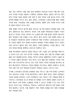 자신이 생각하는 건강한 가정이란 어떠한 것인지, 그 구성요소 중에서 중요도를 비교해보고, 건강가정을 유지하는데 방해되는 요인들에 대해 서술해보세요. 건강가정론-6