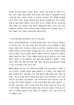 자신이 생각하는 건강한 가정이란 어떠한 것인지, 그 구성요소 중에서 중요도를 비교해보고, 건강가정을 유지하는데 방해되는 요인들에 대해 서술해보세요. 건강가정론-7