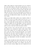 자신이 생각하는 건강한 가정이란 어떠한 것인지, 그 구성요소 중에서 중요도를 비교해보고, 건강가정을 유지하는데 방해되는 요인들에 대해 서술해보세요. 건강가정론-8