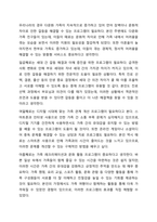 자신이 생각하는 건강한 가정이란 어떠한 것인지, 그 구성요소 중에서 중요도를 비교해보고, 건강가정을 유지하는데 방해되는 요인들에 대해 서술해보세요. 건강가정론-9